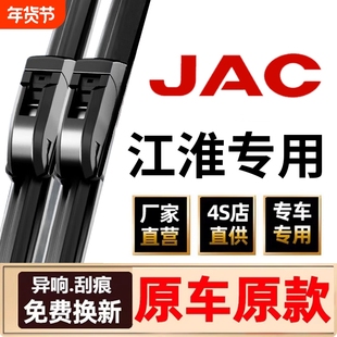 【江淮专用】11胶条无骨雨刮器瑞风S2 S3 S5和悦M3 M4 M6同悦ie