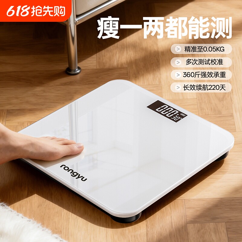 体重秤家用高精准度智能电子秤充电款减肥人专用宿舍体称2026新款