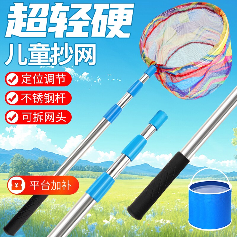 儿童抄网捞渔网结实超硬户外捞鱼不锈钢伸缩抄网网兜超轻超硬抄网