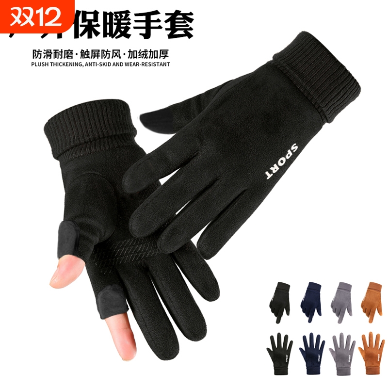手套男冬季防风加绒保暖触屏骑行开车摩托车外卖半指漏指防水防滑