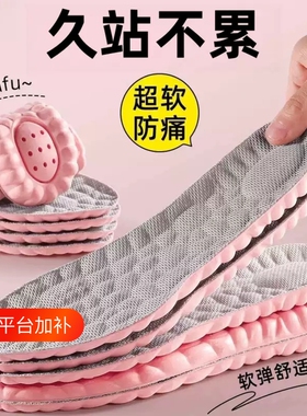 久站运动减震增高鞋垫女士乳胶