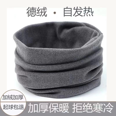 双面德绒围脖冬季保暖神器脖套防风防寒围脖护颈男女围脖德绒围巾