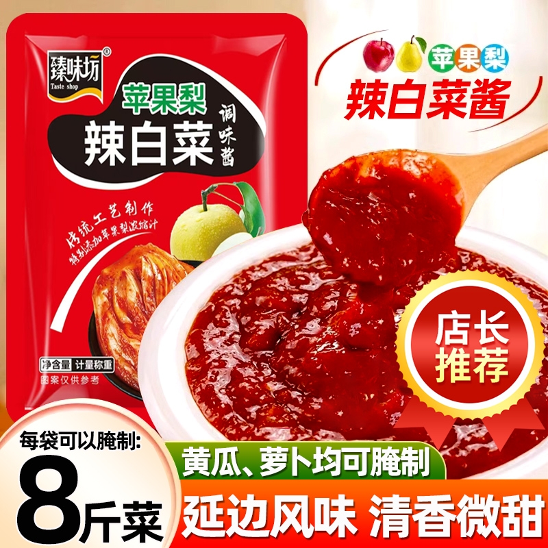 苹果梨辣白菜调味酱400g延边朝鲜韩式泡菜腌制料正宗袋装下饭调味
