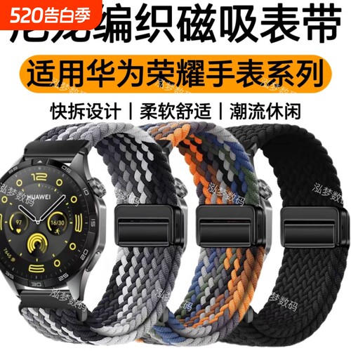 防水运动休闲尼龙编织磁吸腕带