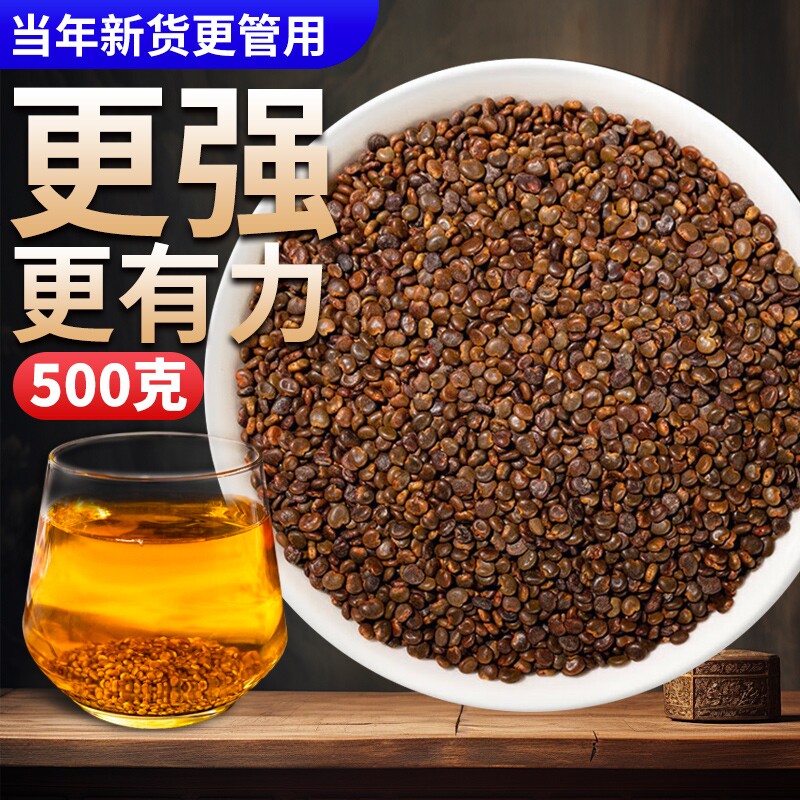 野生沙苑子500g正品中药材官方旗舰店菟丝子黄芪枸杞茶袋食用新货