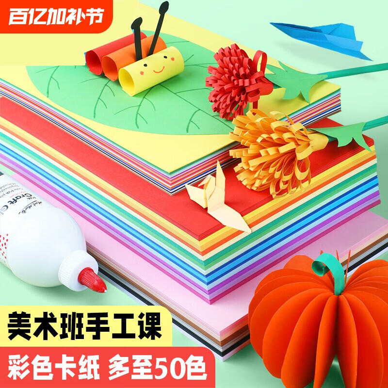 A4彩色手工硬卡纸卡纸双面双色a3儿童幼儿园小学生剪纸荧光彩纸4k黑白加厚8Kdiy专用黑白红牛皮纸粉色