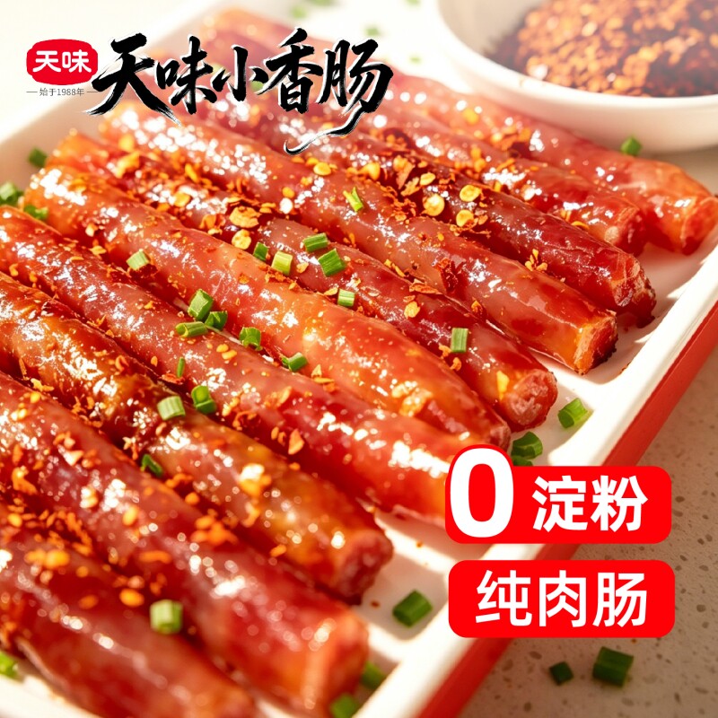 天味小香肠四川特产广味腊肠小甜肠85g4袋烧烤火锅食材批发纯肉