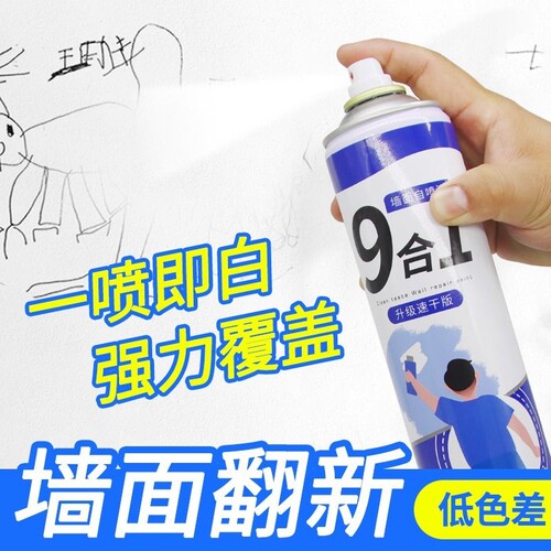 墙面自喷漆修补膏补墙漆乳胶漆修复神器白漆腻子补漆防霉防潮室内