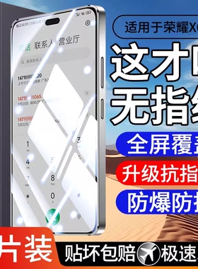 适用荣耀300/90GT/50SE/30S/20s钢化膜X60i/X50i/X40GT/X30i手机膜X20/X10/9X全屏20青春版V30保护膜X60畅玩