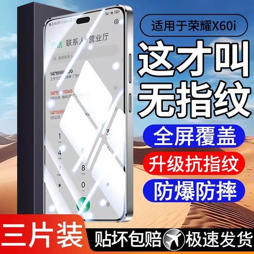 适用荣耀300/90GT/50SE/30S/20s钢化膜X60i/X50i/X40GT/X30i手机膜X20/X10/9X全屏20青春版V30保护膜X60畅玩