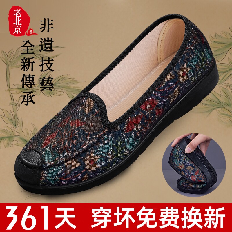 老北京布鞋女新款正品春秋防滑老年人透气软底奶奶鞋妈妈老太太鞋