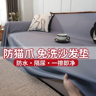 沙发垫防水隔尿不沾毛防猫爪皮革凉感垫科技布沙发巾四季 夏季 通用