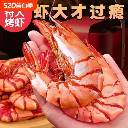 即食烤虾干特大号九节虾干对虾干活虾休闲小吃零食大礼包鲜活新鲜