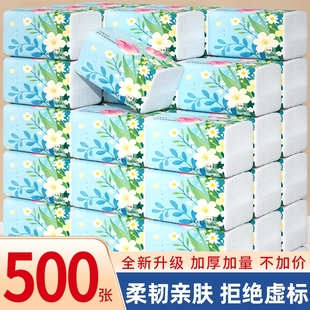 500张六层加厚卫生纸抽纸用实惠好物便携抽取整箱发货擦手纸巾