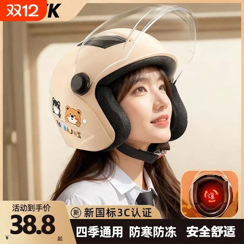 【全网爆款】冬季头盔大头设计