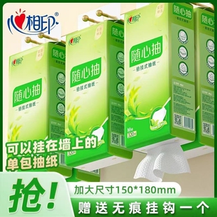 心相印悬挂式 抽纸大包餐巾纸4层320抽家用卫生纸厕纸擦手纸实惠装