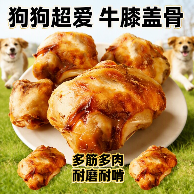 狗狗磨牙棒牛膝骨盖洁齿骨牛窝骨磨牙小型犬宠物零食大型犬牛骨