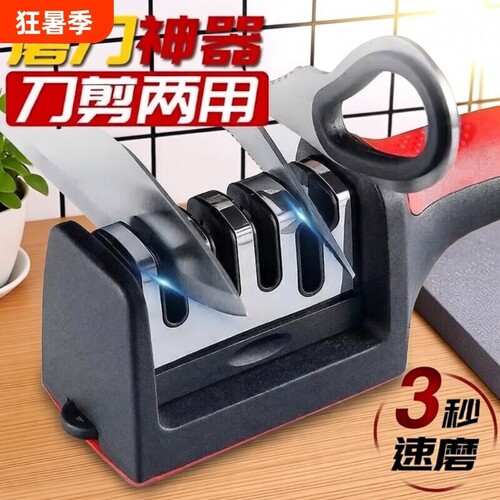 家用磨刀器磨刀石 厨房多功能快速开刃工具 适配菜刀剪刀厨师刀具