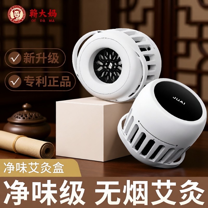 艾灸盒随身灸家用无烟熏蒸仪器一体机器具腹肚子热敷包艾草悬灸