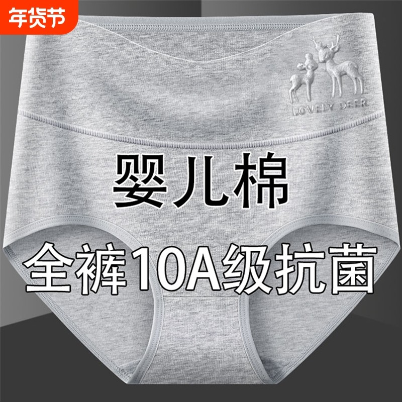 高腰纯棉不夹臀内裤女收腹性感大码胖MM提臀三角裤女丝滑抗菌紫色,女士内衣/男士内衣/家居服,女三角裤,淘宝优惠券,粉丝福利购,淘宝优惠卷