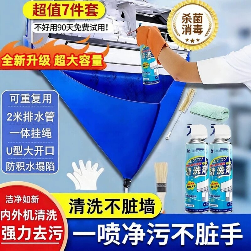 中央空调清洗剂家用免拆免洗酒店空调出风口风管机空调专用清洁剂