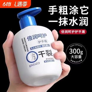 大瓶凡士护手霜林保湿润肤霜滋润防干裂秋冬补水大容量正品手部