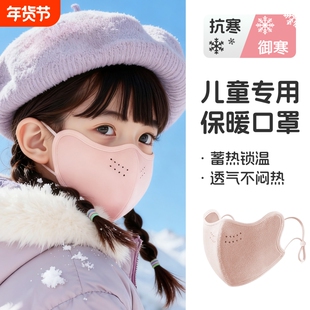 云羔澳绒口罩冬季天骑行户外保暖透气防风防寒2025新款3d立体防冻