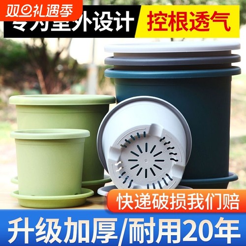 加厚塑料控根花盆|超2.2万次加购