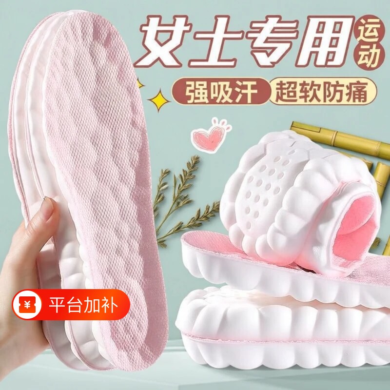 乳胶鞋垫女款军训运动气垫减震女生站透气超软吸汗不累防痛舒适