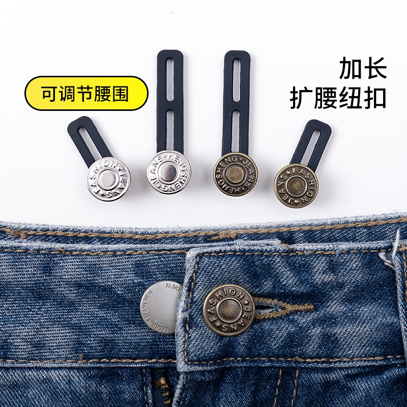 牛仔裤腰围调节神器|万人加购