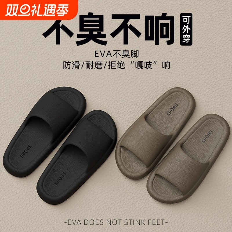 拖鞋男士夏季2024室内新款家居浴室用洗澡静音防滑防臭eva凉拖
