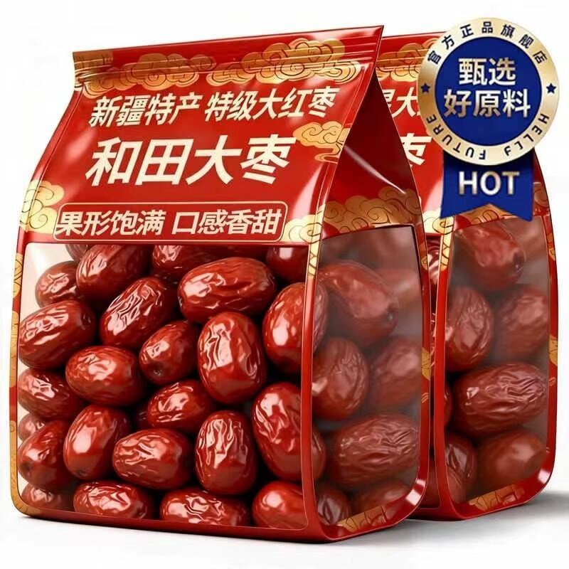 新疆和田大枣2026新货特级灰枣5斤大红枣泡茶特产干果旗舰店健康