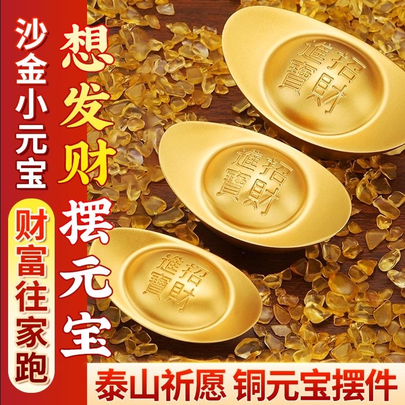 黄铜实心元宝摆件家居客厅店铺聚宝盆装饰仿真金元宝乔迁开业礼品