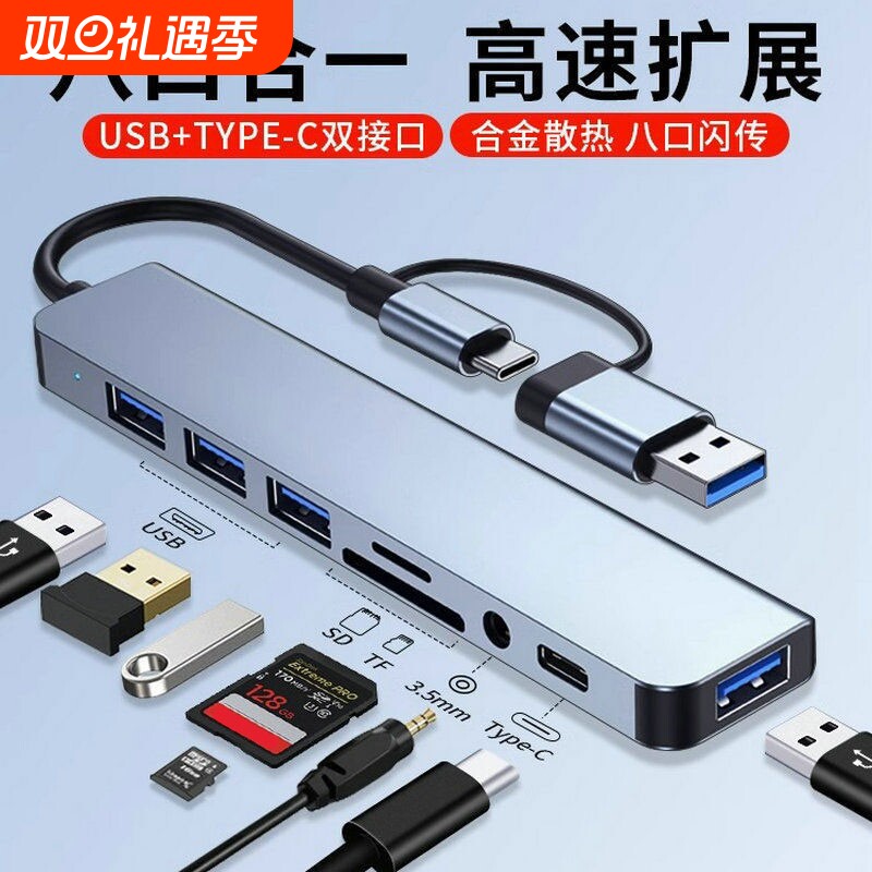 usb3.0扩展器多口拓展坞typec投屏转换usb分线器hub集线网线多接口转接头适用华为苹果笔记本电脑iPad11平板