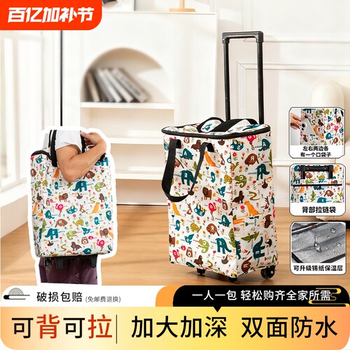 买菜小拉车家用新款买菜取快递