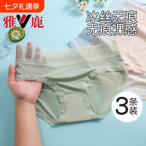 雅鹿蕾丝内裤女冰丝夏季