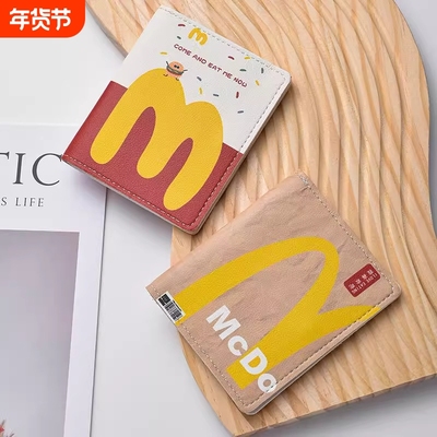 创意M记麦门卡包超薄小巧防消磁小卡包多卡位证件收纳驾驶证皮套