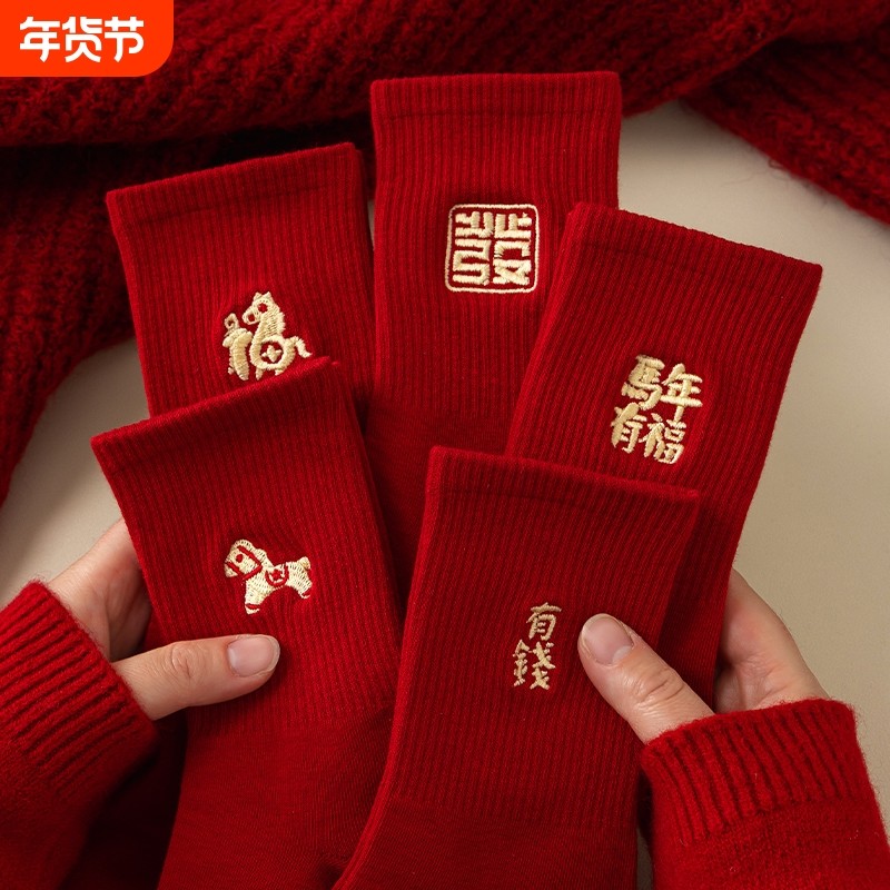 本命年红色袜子女款秋冬季防臭中筒袜2026马年新年袜情侣结婚长袜