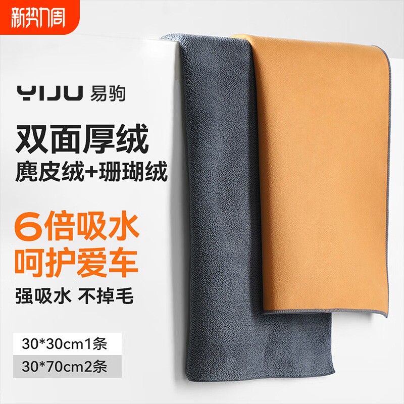 洗车毛巾擦车收水专用汽车麂皮抹布不掉毛不留水印擦玻璃吸水无痕