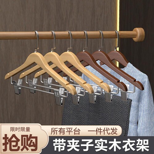 衣架裤架二合一体带夹子上衣裤子酒店服装店专用套装实木裤夹衣挂