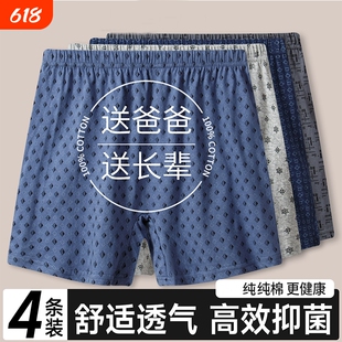 中老年男士内裤男款纯棉四角裤爸爸宽松透气短裤大码平角底裤抗菌