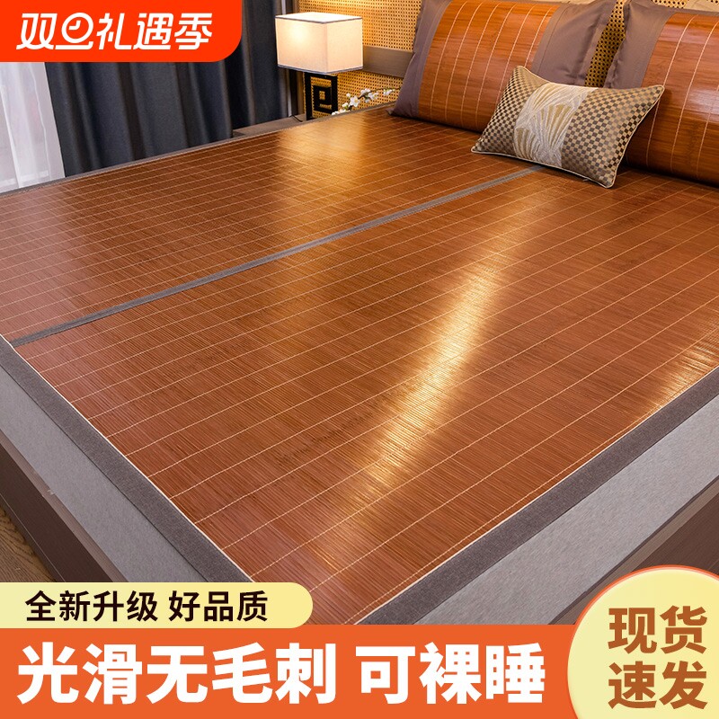 凉席竹席夏季2025新款学生宿舍单人冬夏两用可折叠正反家用双面席