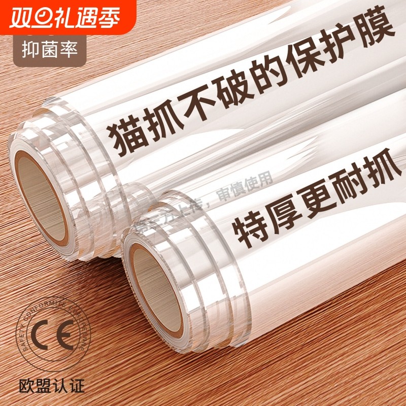 防猫抓沙发保护贴膜透明家具布皮沙发防抓防护套床边防猫爪猫抓板