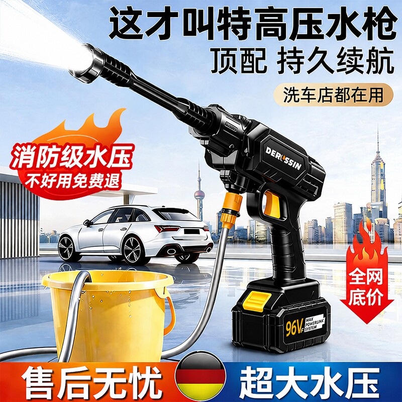 无线洗车机高压水枪2026新款家用清洗车锂电池增压神器洗车店电动