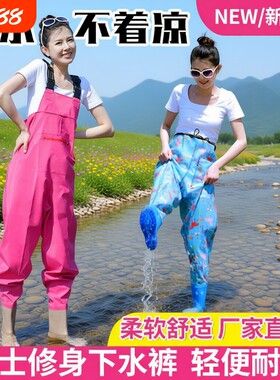 女士下水裤半身连体抓鱼赶海衣服