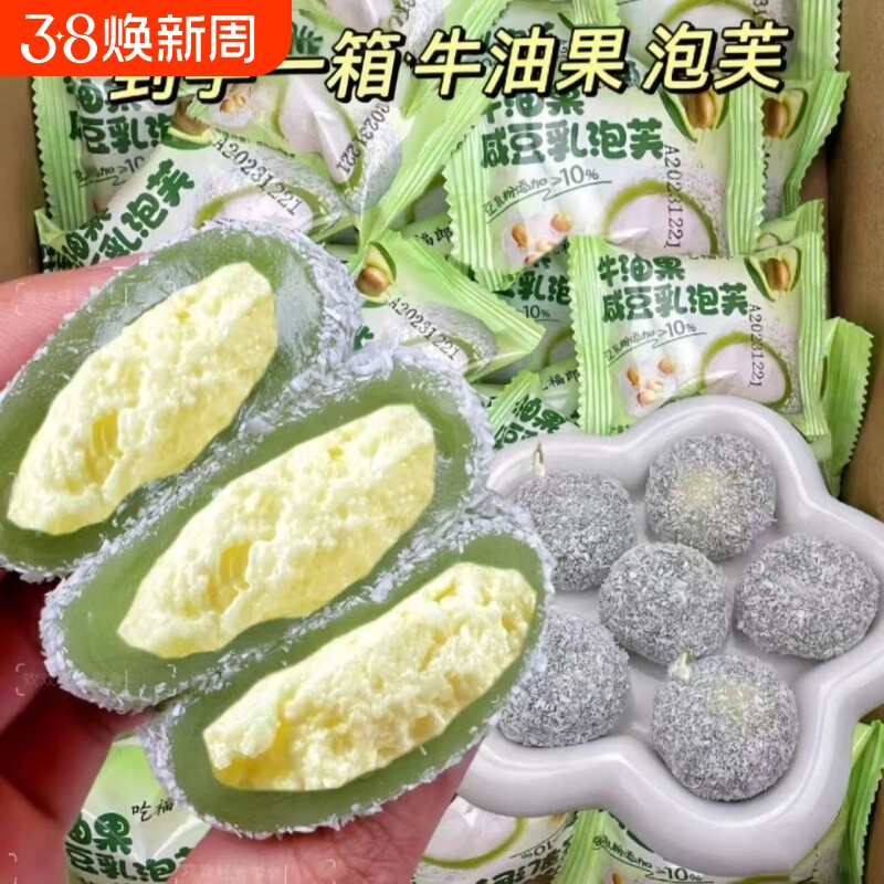 三种口味】15枚糯叽叽芋泥/榴莲/牛油果咸豆乳夹心牛奶泡芙雪媚娘