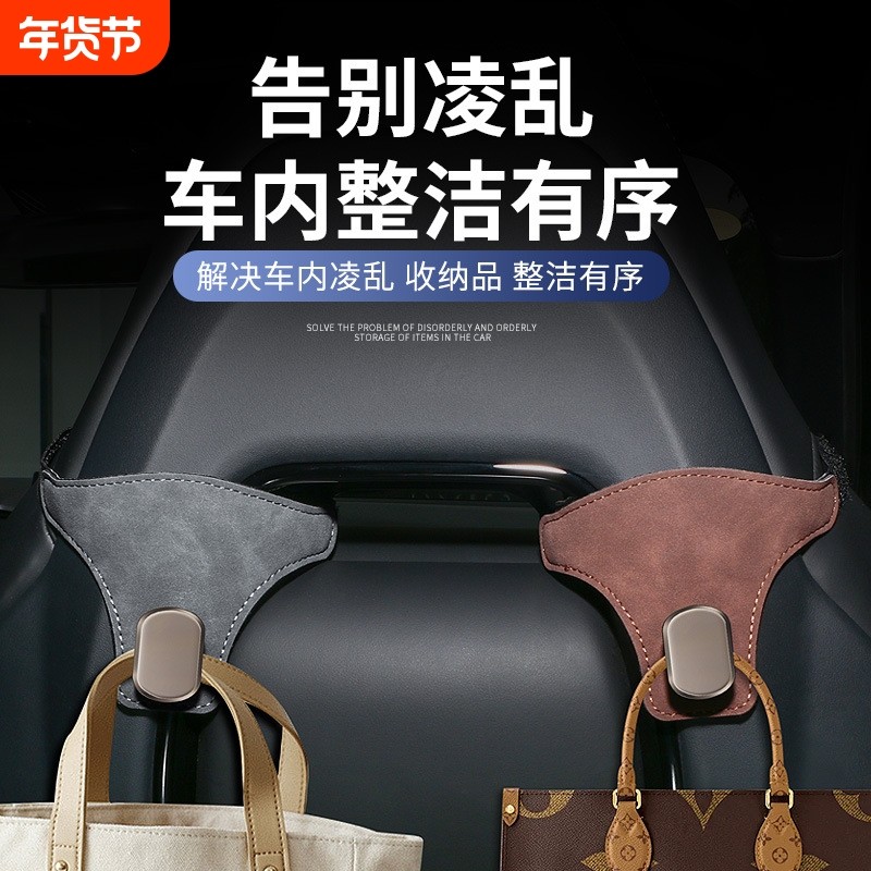 车载座椅背隐藏式挂钩汽车翻毛皮车内运动座椅后排可爱多功能挂钩,汽车用品/电子/清洗/改装,车用挂钩,淘宝优惠券,粉丝福利购,淘宝优惠卷