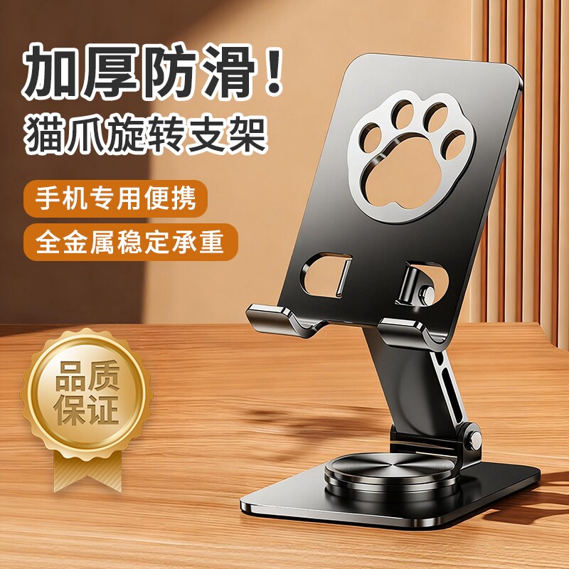 手机支架全金属2026新款加重加稳360旋转桌面直播手机专用平板iPad支撑架能通用折叠架子车载落地便携散热图片