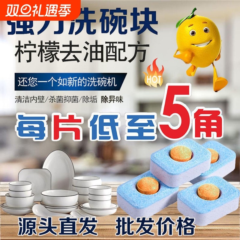 洗碗块洗碗粉三合一洗涤块清洗软水盐洗涤剂清洁剂家庭洗碗机专用