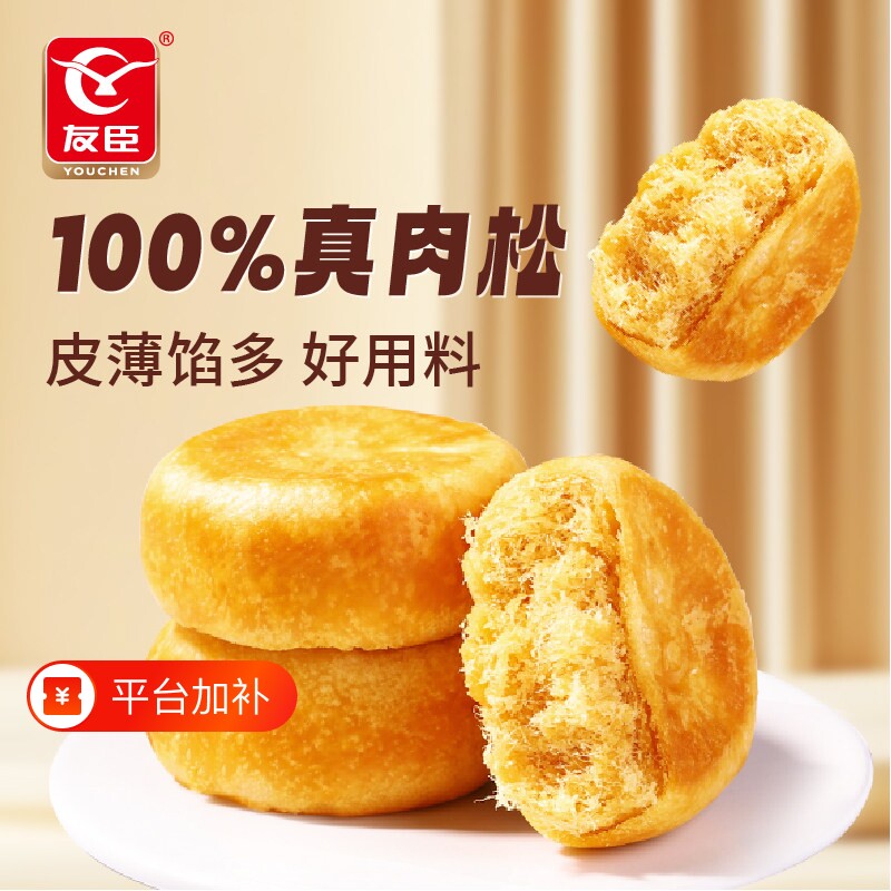 友臣肉松饼500g面包营养健康糕点心休闲小零食品饼干整箱早餐好吃